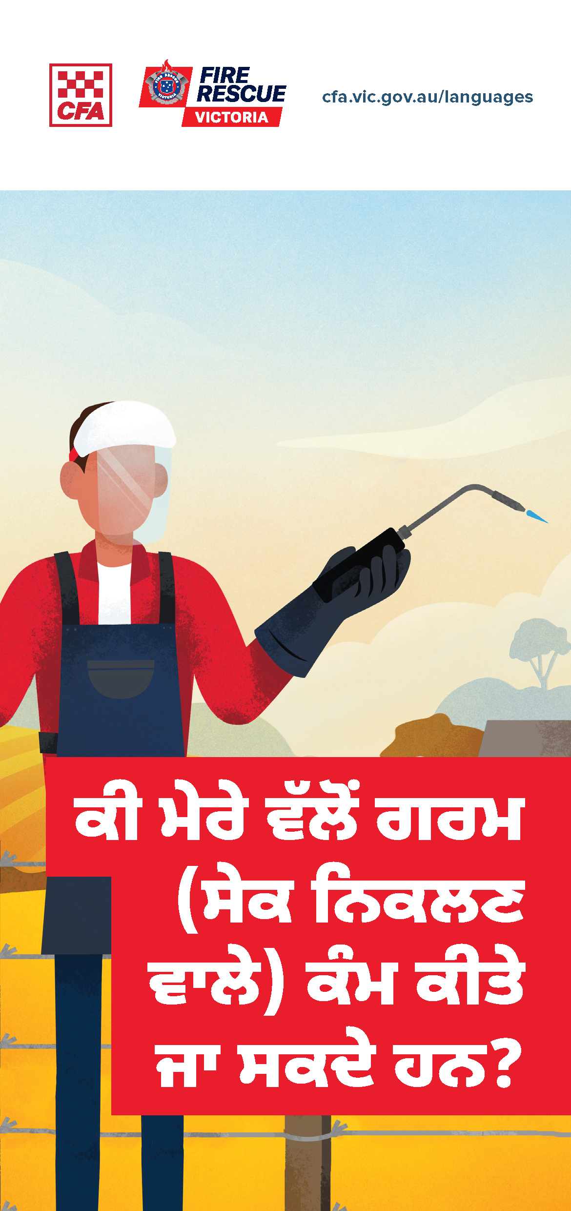 CICI Hot Works brochure front Punjabi